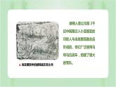 第6课 古代人类的迁徙和区域文化的形成统编版（2019）选择性必修3 (9)课件PPT