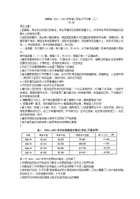 海南省2022届高三下学期学业水平诊断（三）（三模）历史试题含答案