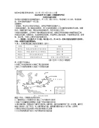 四川省乐山市2021届高三下学期第二次调查研究考试（二模）文综历史试题+word含答案