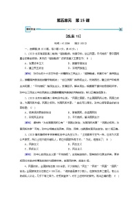 历史必修3 文化史第16课 三民主义的形成和发展复习练习题