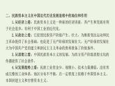 2022年新教材高中历史专题五近现代中国的经济发展与社会生活变迁课件新人教版必修上册中外历史纲要