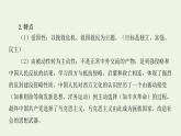 2022年新教材高中歷史專題六近現(xiàn)代中國的思想嬗變與理論成果課件新人教版必修上冊中外歷史綱要