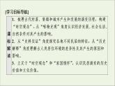 2021_2022学年新教材高中历史第4单元村落城镇与居住环境第10课古代的村落集镇和城市课件部编版选择性必修2