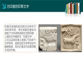 第5课 南亚、东亚与美洲的文化统编版高中历史选择性必修3 (5)课件PPT