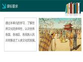 第5课 南亚、东亚与美洲的文化统编版高中历史选择性必修3 (5)课件PPT