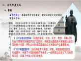 第5课 南亚、东亚与美洲的文化统编版高中历史选择性必修3 (3)课件PPT
