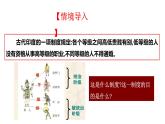 第5课 南亚、东亚与美洲的文化统编版高中历史选择性必修3 (1)课件PPT