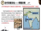 第5课 南亚、东亚与美洲的文化统编版高中历史选择性必修3 (7)课件PPT