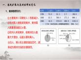 第7课 近代殖民活动和人口的跨地域转移 统编版选择性必修3 (5)课件PPT