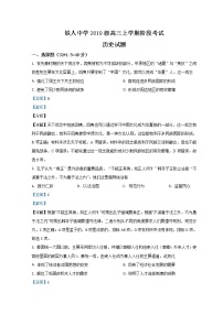 黑龙江省大庆铁人中学2022届高三上学期第一次月考历史试题含解析