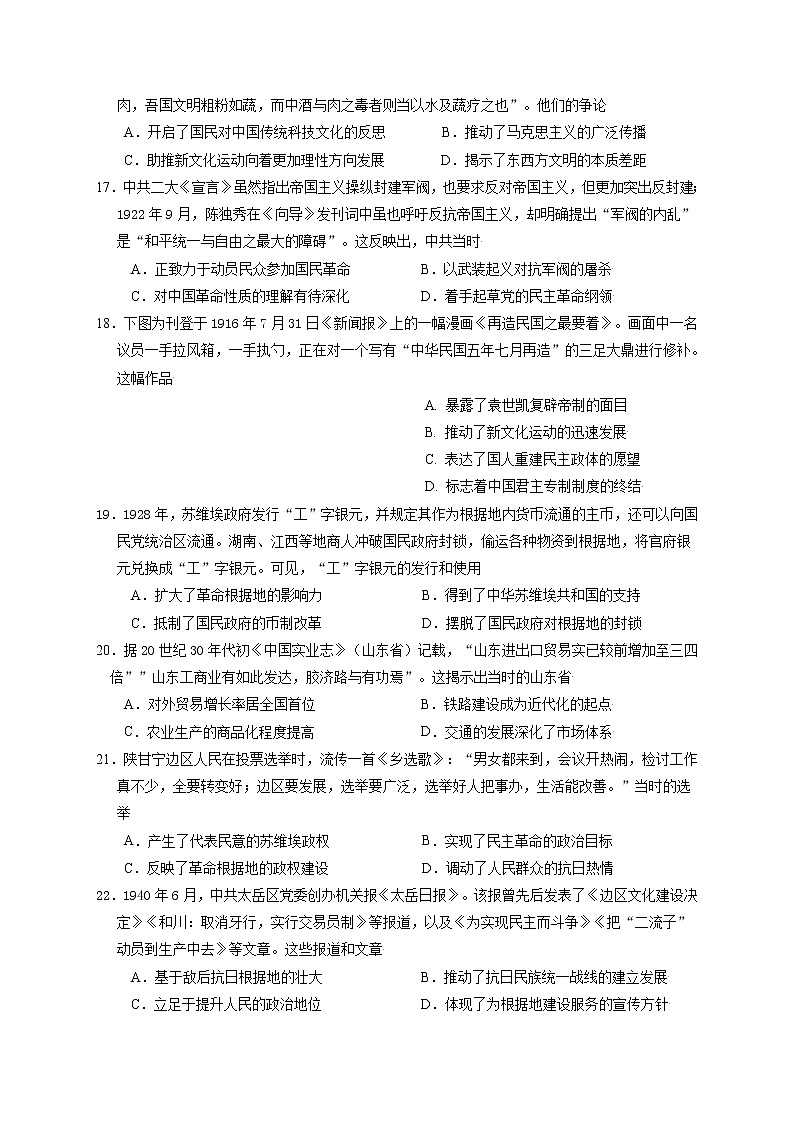 黑龙江省大庆铁人中学2022届高三上学期第一次月考历史试题含答案03