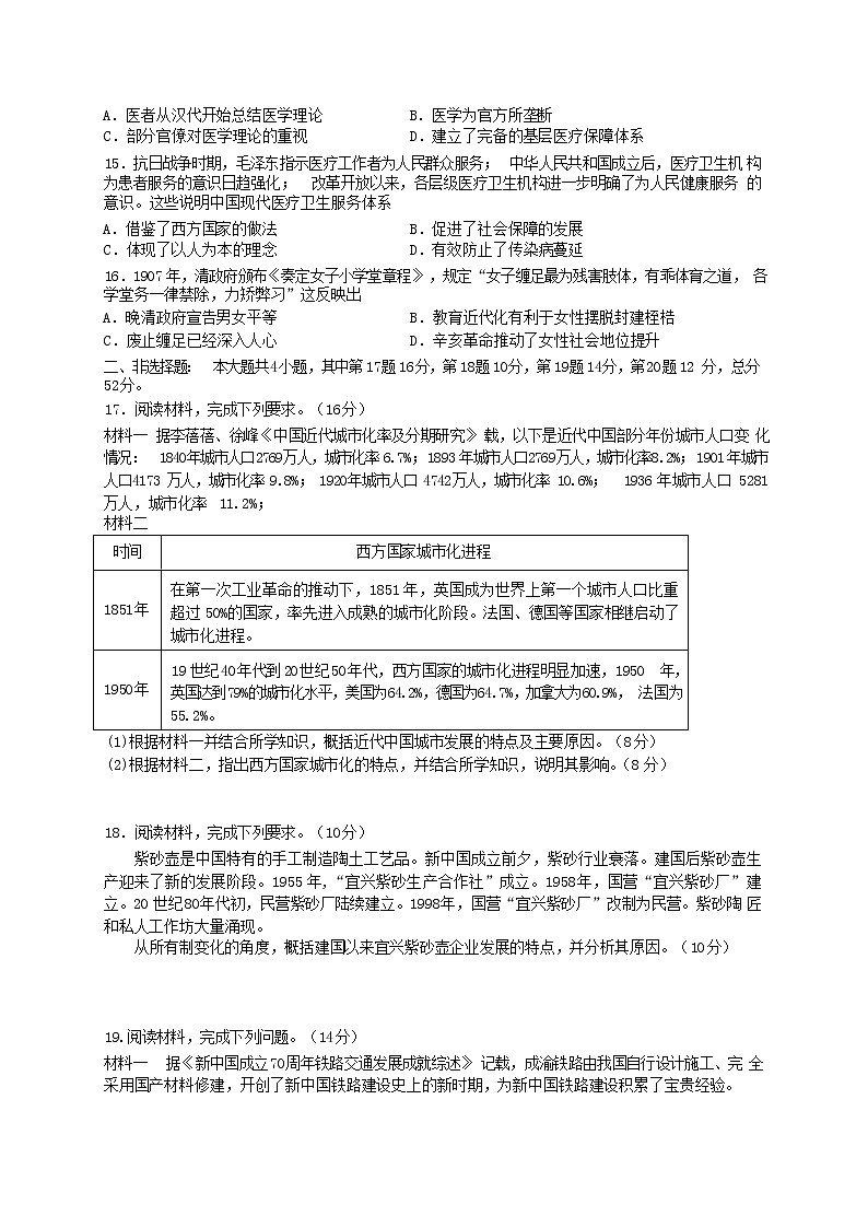 湖北省新高考联考协作体2021-2022学年高二下学期3月考试历史含解析03