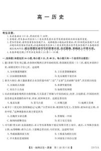 2021-2022学年辽宁省凌源市高一下学期开学考试历史试题（PDF版）