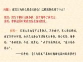 第2课 诸侯纷争与变法运动-【精彩课堂】2021-2022学年高一历史同步教学课件（中外历史纲要上）