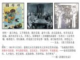 第19课 辛亥革命-【精彩课堂】2021-2022学年高一历史同步教学课件（中外历史纲要上）