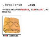 第11课 辽宋夏金元的经济与社会-【精彩课堂】2021-2022学年高一历史同步教学课件（中外历史纲要上）