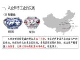第11课 辽宋夏金元的经济与社会-【精彩课堂】2021-2022学年高一历史同步教学课件（中外历史纲要上）