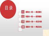 第4课 西汉与东汉——统一多民族封建国家的巩固-【精彩课堂】2021-2022学年高一历史同步教学课件（中外历史纲要上）