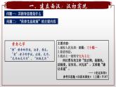 第4课 西汉与东汉——统一多民族封建国家的巩固-【精彩课堂】2021-2022学年高一历史同步教学课件（中外历史纲要上）