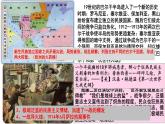第14课第一次世界大战与战后国际秩序 课件-【新教材】高中历史统编版（2019）中外历史纲要下册