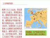 第11课马克思主义的诞生与传播 课件-【新教材】高中历史统编版（2019）中外历史纲要下册