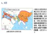 第6课全球航路的开辟 课件-【新教材】高中历史统编版（2019）中外历史纲要下册