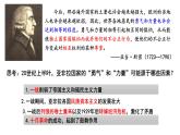 第16课亚非拉民族民主运动的高涨 课件-【新教材】高中历史统编版（2019）中外历史纲要下册