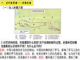 第9课 古代的商路、贸易与文化交流统编版高中历史选择性必修3  (10)课件PPT