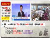 第10课 近代以来的世界贸易与文化交流的扩展 统编版高中历史选择性必修3 (7)课件PPT