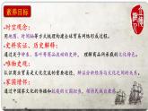 第10课 近代以来的世界贸易与文化交流的扩展 统编版高中历史选择性必修3 (7)课件PPT