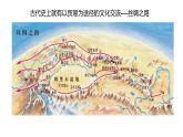 第10课 近代以来的世界贸易与文化交流的扩展 统编版高中历史选择性必修3 (1)课件PPT