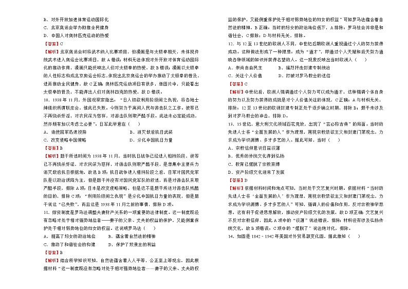 【原创】（新高考）江苏2022届高三二轮综合卷 历史03