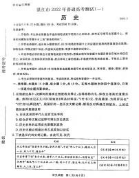 2022年3月湛江市高三普通高考测试一（一模）历史试卷无答案