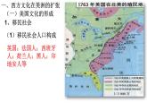 第12课 近代战争与西方文化的扩张统编版高中历史选择性必修3  (3)课件PPT