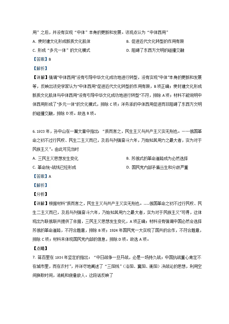 2022开封高三第二次模拟考试文综历史含解析第3页