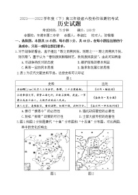 辽宁省六校协作体2021-2022学年高三下学期期初考试历史试题(含答案)