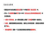 第13课 现代战争与不同文化的碰撞和交流统编版高中历史选择性必修3 (6)课件PPT
