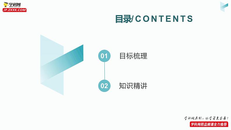 第13课 现代战争与不同文化的碰撞和交流统编版高中历史选择性必修3 (2)课件PPT02