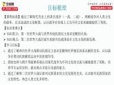 第13课 现代战争与不同文化的碰撞和交流统编版高中历史选择性必修3 (2)课件PPT