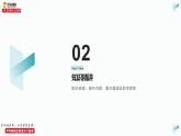 第13课 现代战争与不同文化的碰撞和交流统编版高中历史选择性必修3 (2)课件PPT