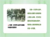 第13课 现代战争与不同文化的碰撞和交流统编版高中历史选择性必修3 (8)课件PPT