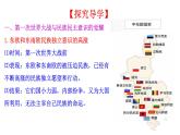 第13课 现代战争与不同文化的碰撞和交流统编版高中历史选择性必修3 (9)课件PPT