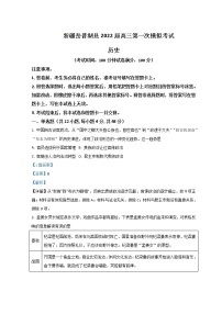 新疆喀什地区岳普湖县2022届高三下学期3月一模考试历史试题（含解析）