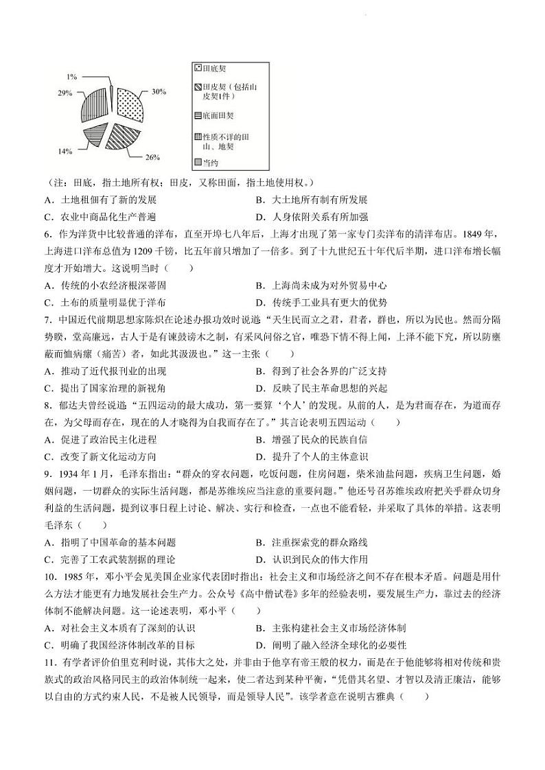 2022年3月湛江市高三普通高考测试一（一模）历史试卷含答案02