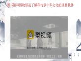 第14课 文化传承的多种载体及其发展统编版高中历史选择性必修3 (7)课件PPT