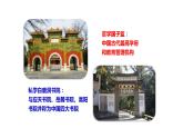 第14课 文化传承的多种载体及其发展统编版高中历史选择性必修3 (5)课件PPT