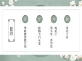 第14课 文化传承的多种载体及其发展统编版高中历史选择性必修3 (6)课件PPT