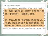 第14课 文化传承的多种载体及其发展统编版高中历史选择性必修3 (6)课件PPT