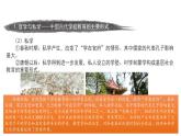 第14课 文化传承的多种载体及其发展统编版高中历史选择性必修3 (1)课件PPT