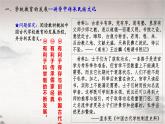 第14课 文化传承的多种载体及其发展统编版高中历史选择性必修3 (4)课件PPT